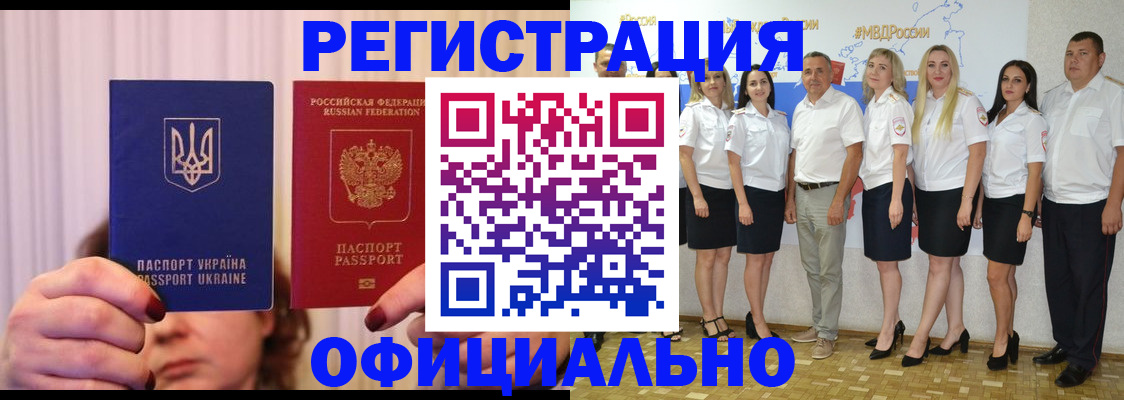 прописка в Новоалександровске