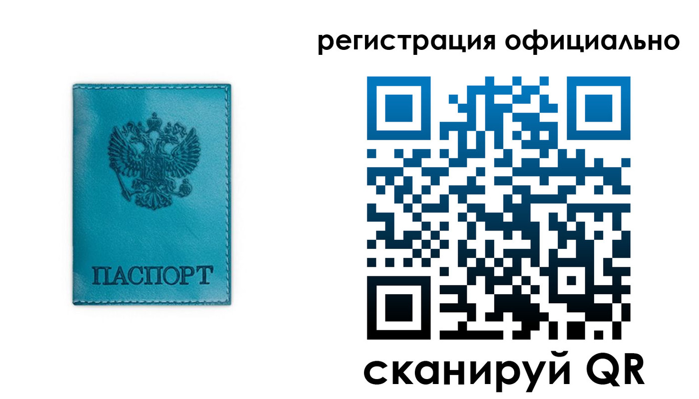 временная регистрация в квартире в Новоалександровске