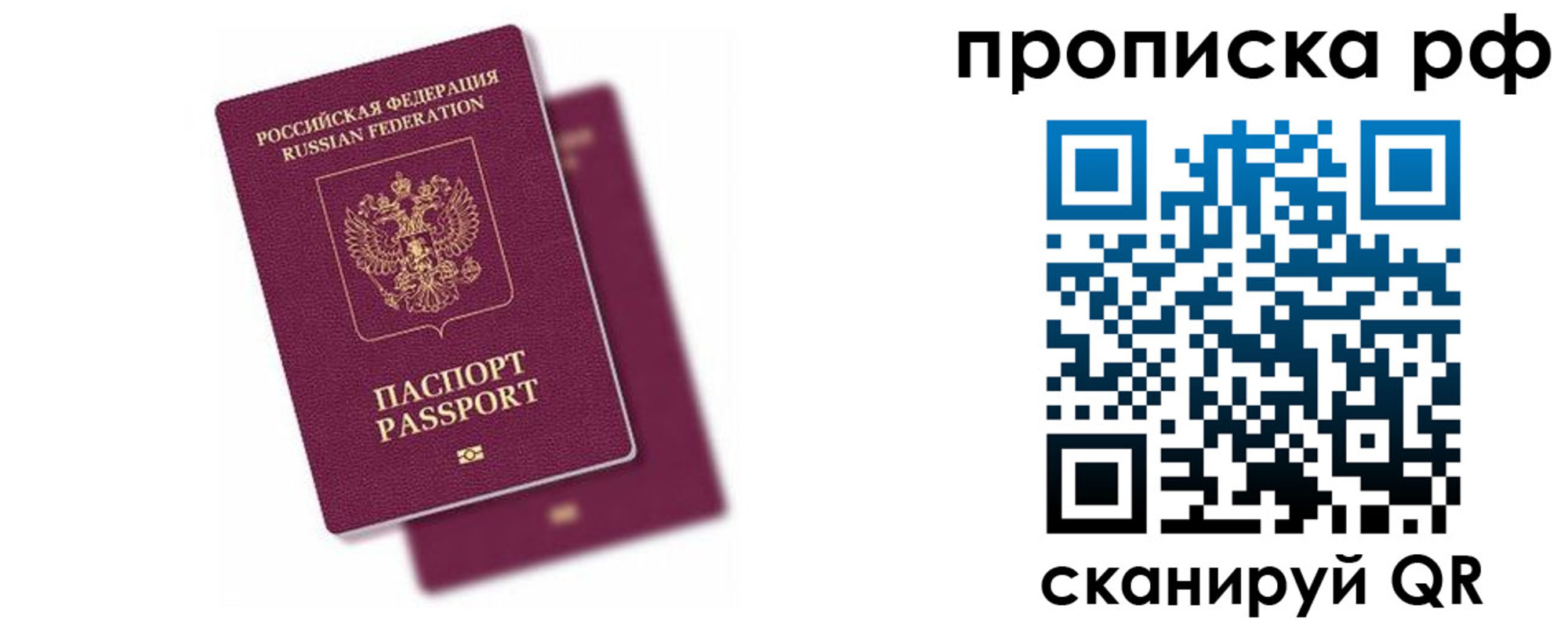 прописка в Новоалександровске
