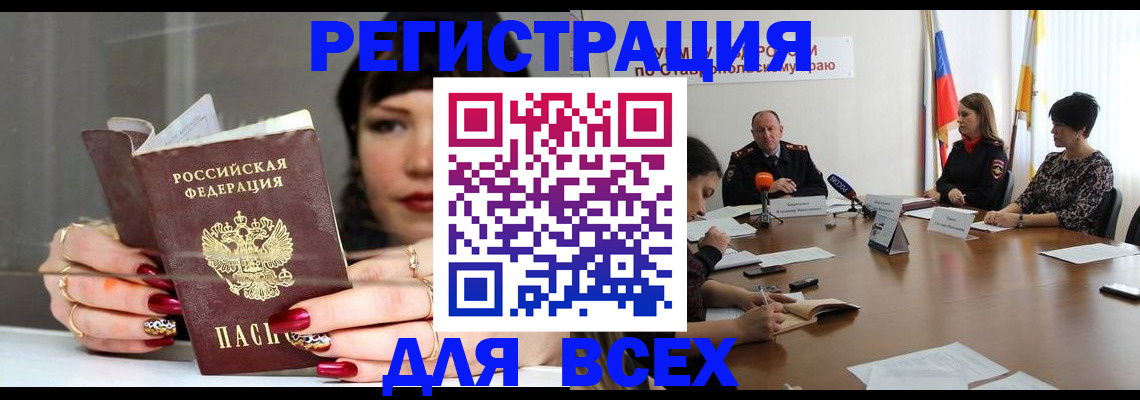 регистрация для дет. сада в Новоалександровске