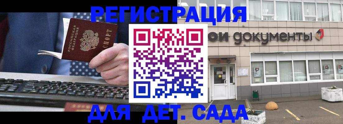 прописка гарантия в Новоалександровске
