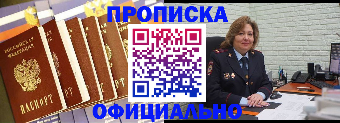 временная регистрация законно в Новоалександровске