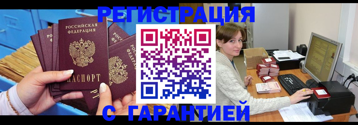 прописка поиск в Новоалександровске