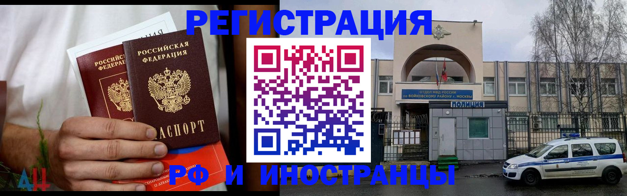 временная регистрация поиск в Новоалександровске