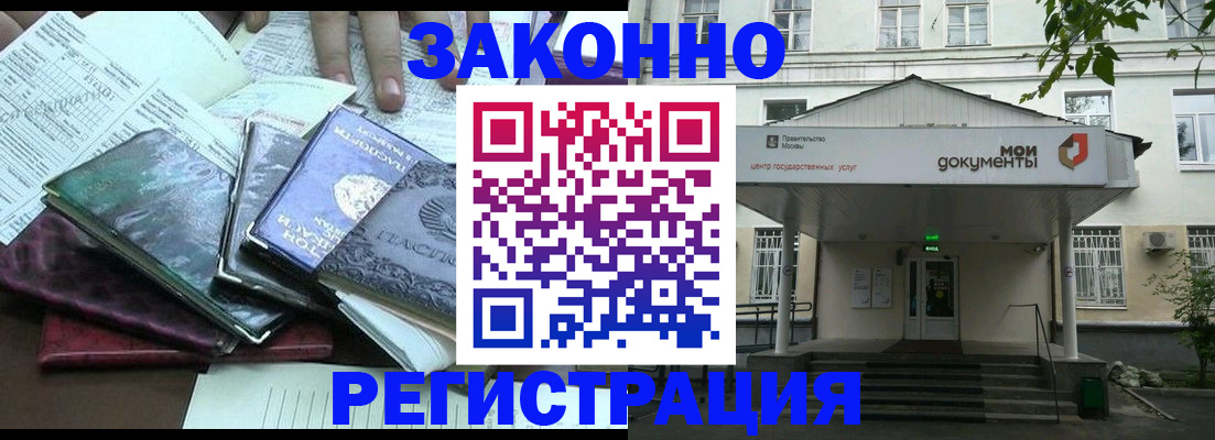 временная прописка в Новоалександровске