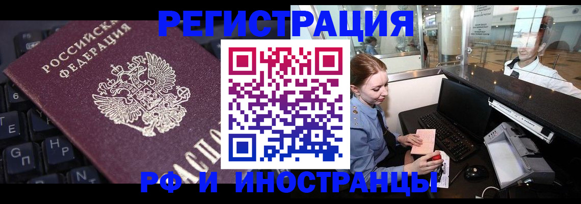 временная регистрация гарантия в Новоалександровске