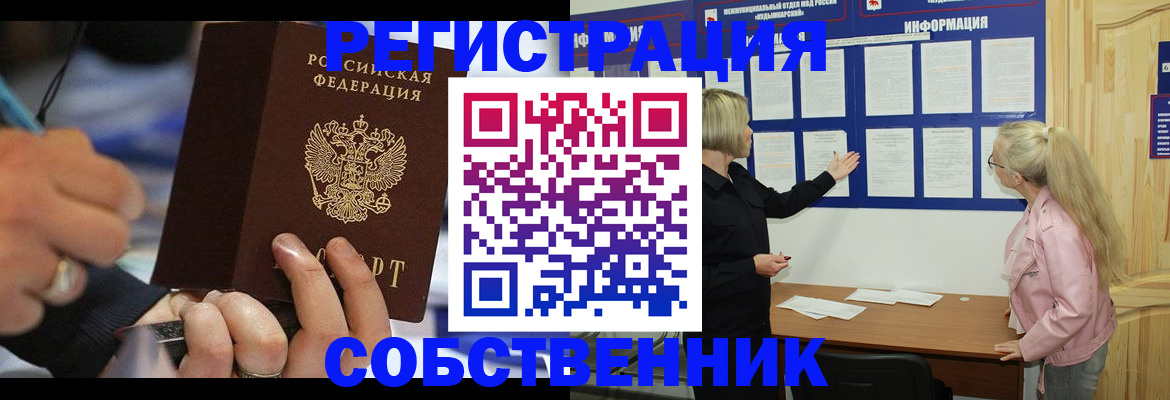 пропишу в квартире в Новоалександровске
